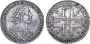 1 рубль 1725 года
