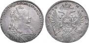 1 рубль 1736 года