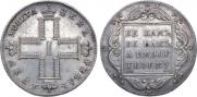 1 рубль 1797 года