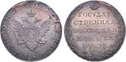 1 рубль 1803 года