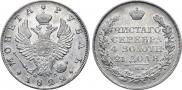 1 рубль 1822 года