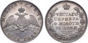 1 rouble 1831 year