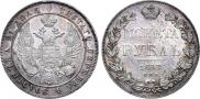 1 рубль 1833 года