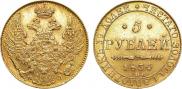 5 рублей 1834 года