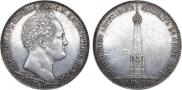 1 рубль 1839 года