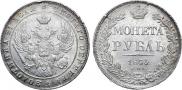 1 rouble 1840 year