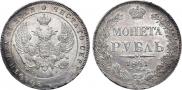 1 rouble 1841 year