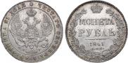 1 rouble 1841 year