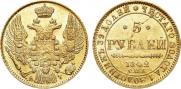 5 рублей 1842 года