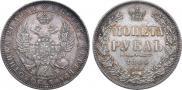 1 рубль 1844 года