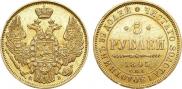 5 roubles 1845 year