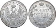 1 rouble 1846 year