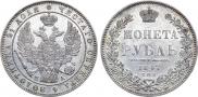 1 рубль 1847 года
