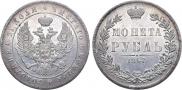 1 rouble 1847 year