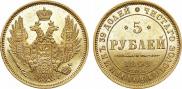 5 roubles 1848 year