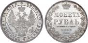 1 rouble 1848 year