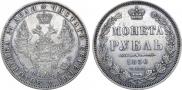 1 rouble 1850 year