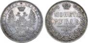1 рубль 1851 года