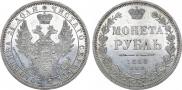 1 рубль 1853 года