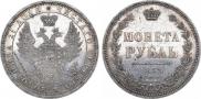 1 rouble 1854 year