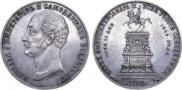 1 рубль 1859 года