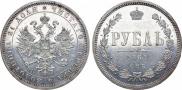 1 рубль 1868 года