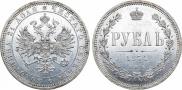 1 рубль 1871 года