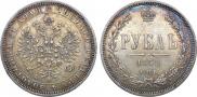 1 рубль 1872 года