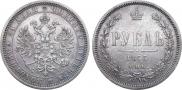 1 рубль 1877 года