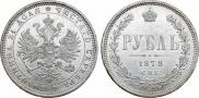1 rouble 1878 year