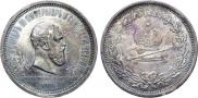 1 rouble 1883 year
