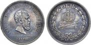 1 rouble 1883 year