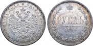 1 rouble 1884 year