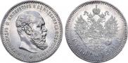 1 rouble 1891 year