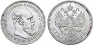 1 rouble 1893 year
