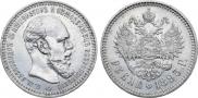 1 rouble 1893 year
