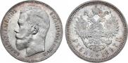 1 rouble 1897 year