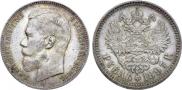 1 rouble 1897 year