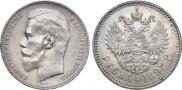 1 rouble 1897 year