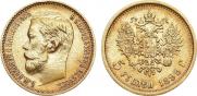5 roubles 1899 year