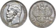 1 рубль 1899 года