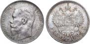 1 rouble 1899 year