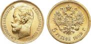 5 roubles 1902 year