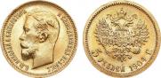 5 roubles 1904 year