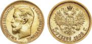 5 roubles 1909 year