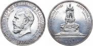1 рубль 1912 года