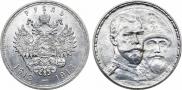 1 рубль 1913 года