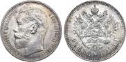 1 rouble 1914 year