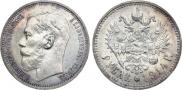 1 rouble 1914 year