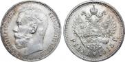 1 rouble 1915 year